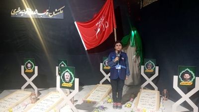  برپایی نمایشگاه بزرگ راهیان اربعین در شیراز  