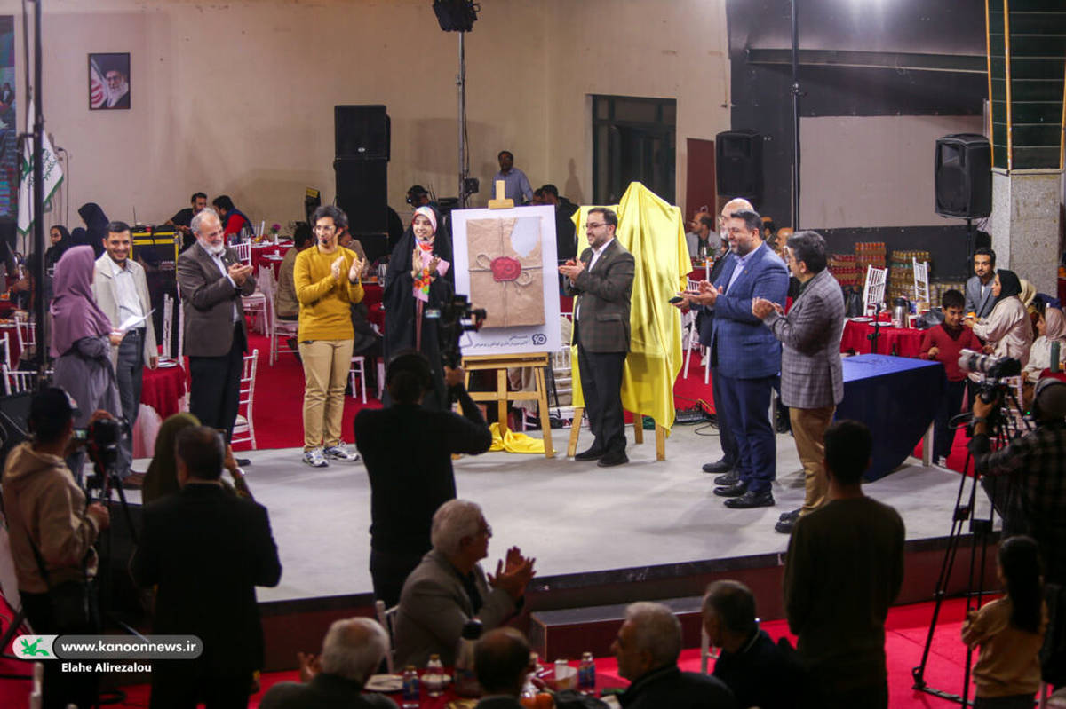 رونمایی از نشان شصت‌سالگی کانون در شب هم‌دلی اهالی ادبیات کودک و نوجوان