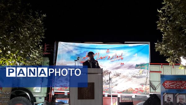 یادواره شهدا محله در پارک ارغوان  نیشابور
