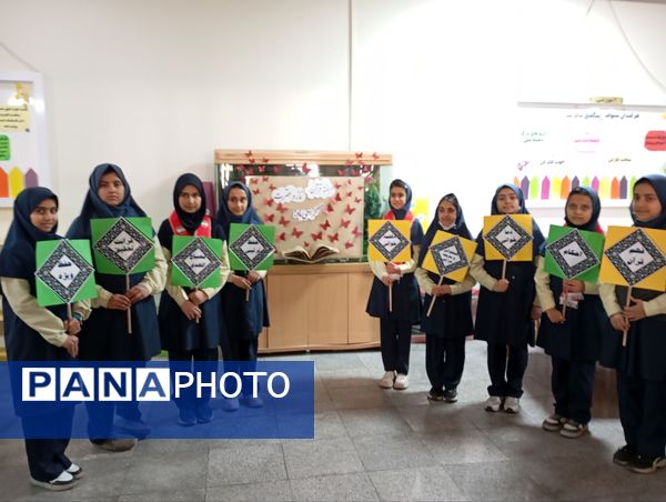 آوای عترت و نور قرآن در دبستان آرمینه مصلی نژاد