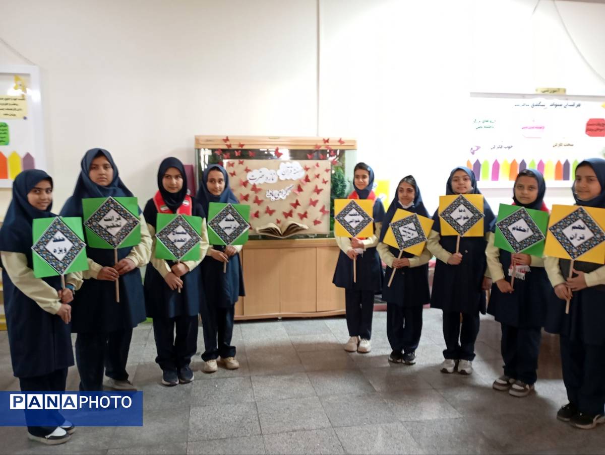 آوای عترت و نور قرآن در دبستان آرمینه مصلی نژاد