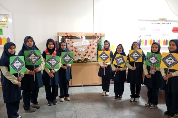 آوای عترت و نور قرآن در دبستان آرمینه مصلی نژاد