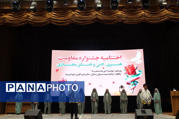 اختتامیه جشنواره مقاومت ادبی هنری فضای مجازی 