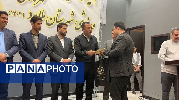 برگزاری همایش بزرگ تجلیل از مدال‌آوران و قهرمانان ورزشی شهرستان ملارد