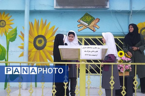 گرامیداشت هفته معلم در مدارس پیشوا