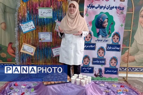 جشن بلوغ در دبستان شاهد فاطمه زهرا (س)