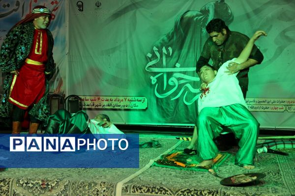 شب چهارم  تعزیه‌خوانی مدرسه الغدیر قیامدشت