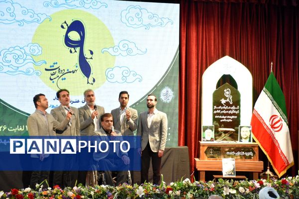 افتتاحیه نهمین دوره مسابقات قرآن، عترت و نماز فرهنگیان سراسر کشور در مشهد مقدس 