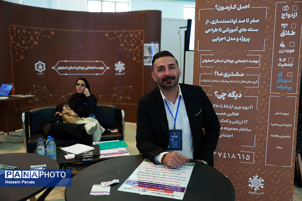 رویداد ملی جامعهپرداز