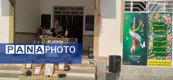 مراسم یادواره شهید دانش‌آموز ابوالقاسم شریفی