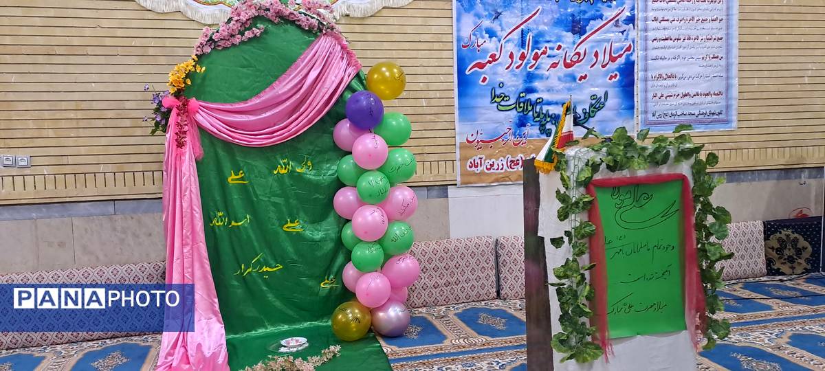 مراسم ولادت امام علی (ع) در مسجد صاحب الزمان شهر پهله