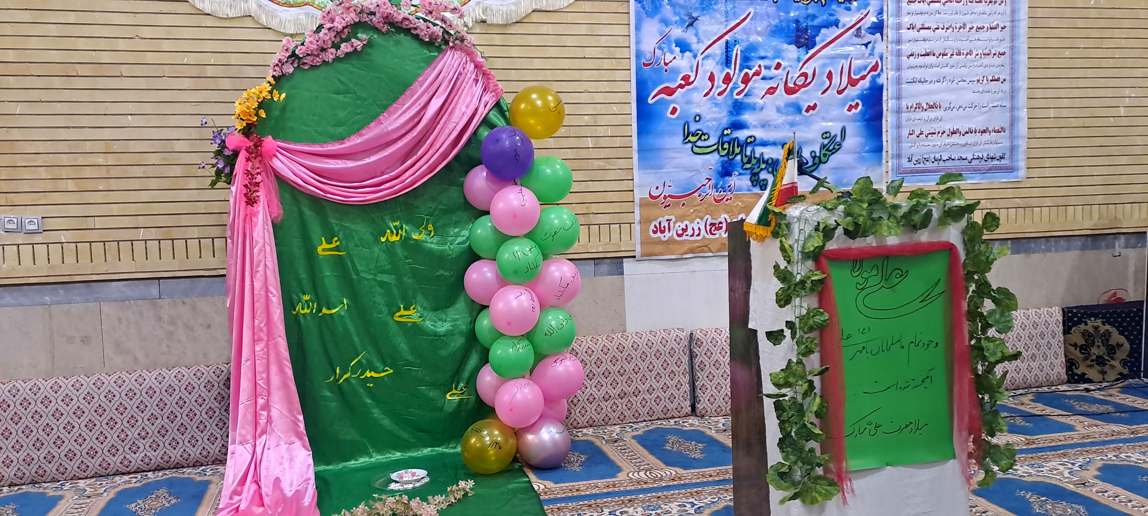مراسم ولادت امام علی (ع) در مسجد صاحب الزمان شهر پهله
