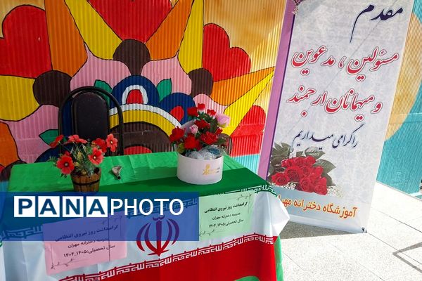بزرگداشت هفته فراجا در مدارس دخترانه مهران، ملوک زندی و خاتم‌الانبیاء