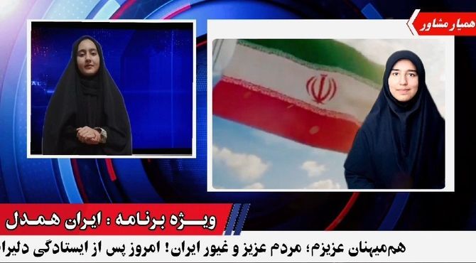 ویژه برنامه :  ایران همدل