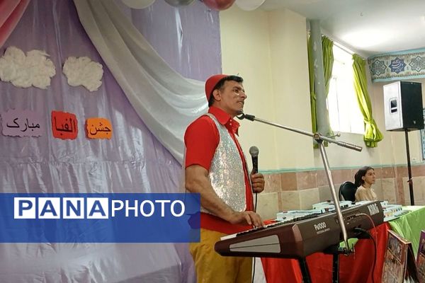 جشن الفبای کلاس اولی‌های دبستان معراج بهارستان۲