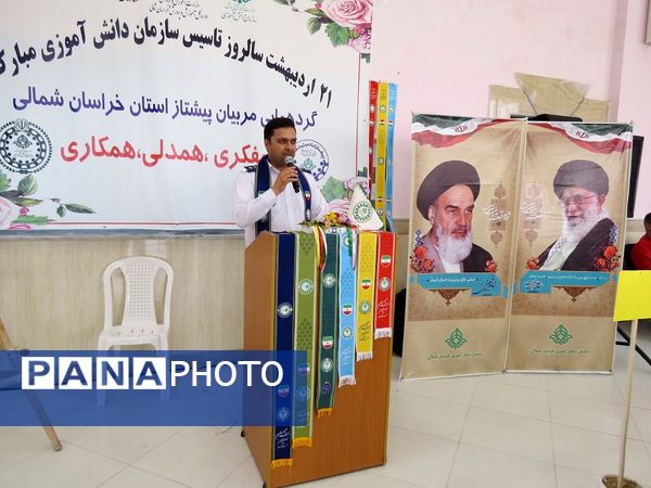 برگزاری اردوی مربیان پیشتاز استان در بجنورد