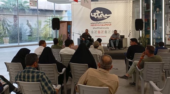  اکران و نقد و بررسی فیلم «اسفند»
