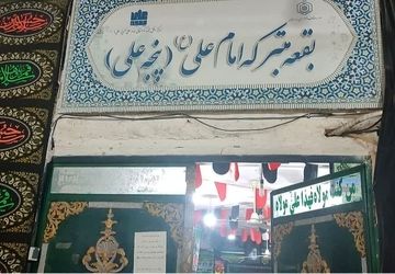 سفری به پنجه علی؛ تجربه تفریح و زیارت در قلب بندرعباس