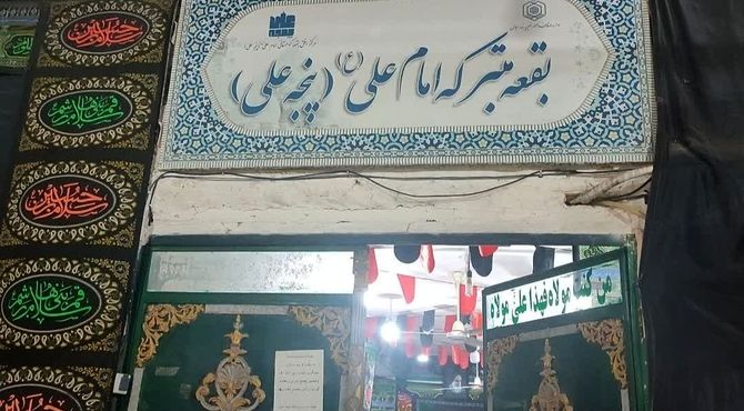 سفری به پنجه علی؛ تجربه تفریح و زیارت در قلب بندرعباس