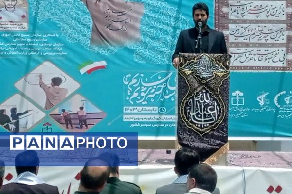 افتتاح طرح شهید عجمیان ۲ در یاسوج