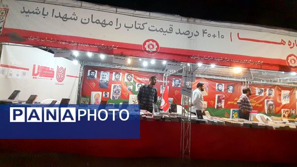 نمایش میدانی هجده هزار و یک شهید استان خراسان رضوی در مشهد 