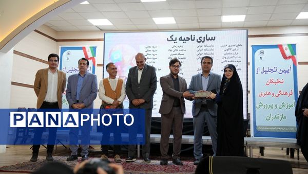تجلیل از برگزیدگان جشنواره‌های فرهنگی و هنری دانش‌آموزان مازندران
