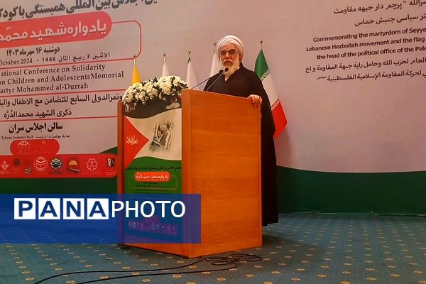 هفتمین اجلاس بین‌المللی همبستگی با کودکان و نوجوانان فلسطینی