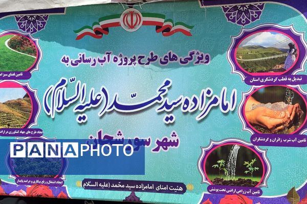 پیاده‌روی جاماندگان اربعین حسینی در شهر سورشجان