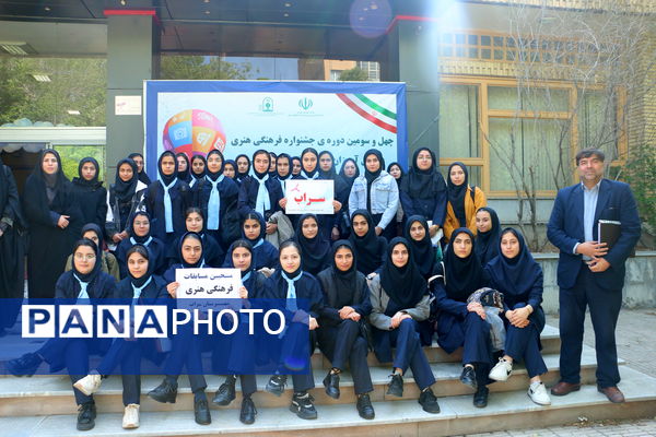 افتتاحیه چهل و سومین دوره مسابقات فرهنگی و هنری فردا  در استان آذربایجان شرقی