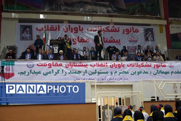 حماسه‌آفرینی هزار دانش‌آموز لرستانی در مانور یاوران انقلاب
