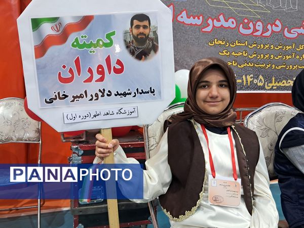 افتتاحیه المپیادهای ورزشی دانش‌آموزی در زنجان