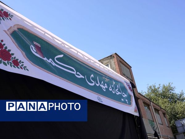 زائران پیاده شهرستان فردوس در دبیرستان شاهد مهدی حکمت
