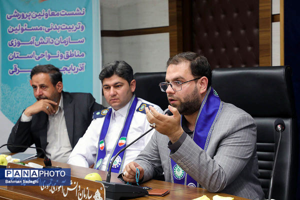 نشست قائم مقام سازمان دانش آموزی با معاونان پرورشی، تربیت‌بدنی و مسئولان سازمان دانش‌آموزی آذربایجان شرقی
