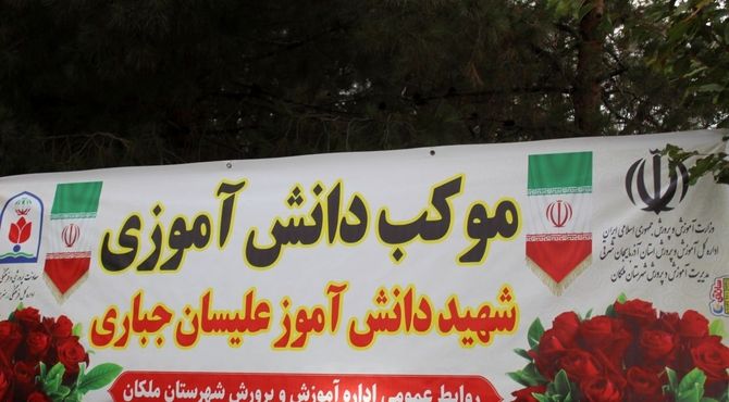 موکب دانش‌آموزی؛ گامی نو در تربیت فرهنگی و اجتماعی نسل آینده