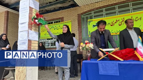 نواختن زنگ سپاس معلم در مدارس بخش دیشموک
