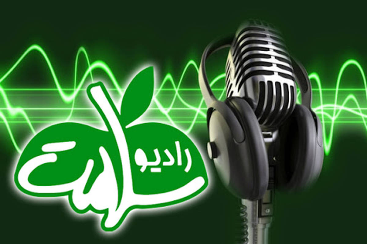 رادیو سلامت در خط مقدم «ایران‌جان» 