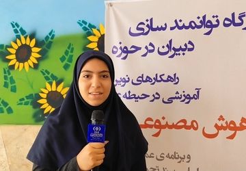 برگزاری کارگاه توانمند سازی دبیران در زمینه هوش مصنوعی