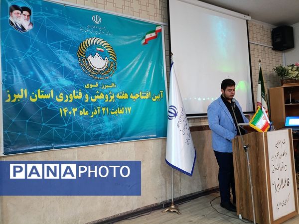 آیین افتتاحیه هفته پژوهش در دبیرستان فاطمه الزهرا(س) ناحیه سه کرج