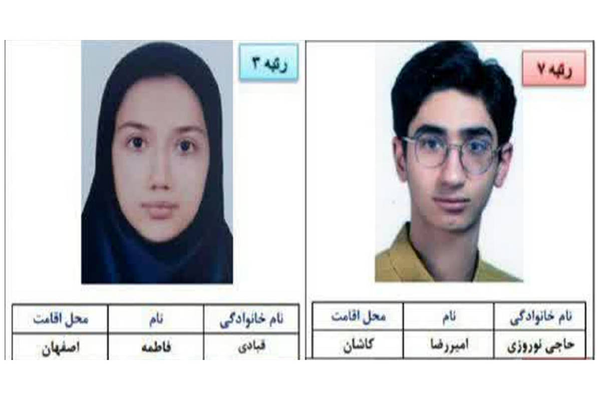 دو دانشآموز اصفهانی در میان رتبههای تکرقمی کنکور سراسری ۱۴۰۴