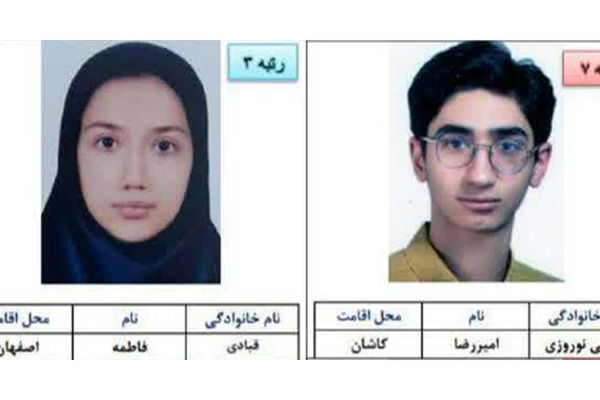 دو دانش‌آموز اصفهانی در میان رتبه‌های تک‌رقمی کنکور سراسری ۱۴۰۴