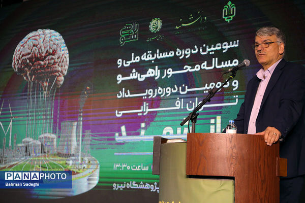 افتتاح سومین دوره مسابقه ملی «راهی شو»