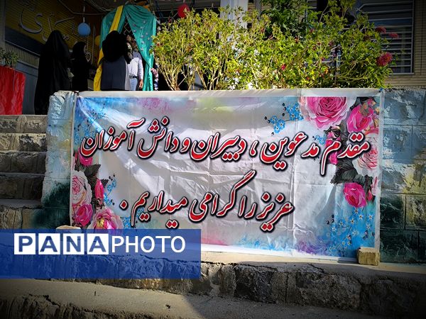 جشن جوانه‌ها آغازی نو برای دانش‌آموزان 