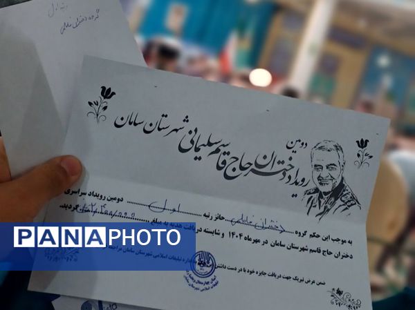 نماز جمعه باشکوه و آیین تجلیل از برگزیدگان رویداد «دختران حاج قاسم» 
