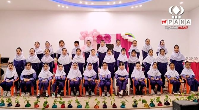 جشن الفبا دختران دبستان گوهرشاد