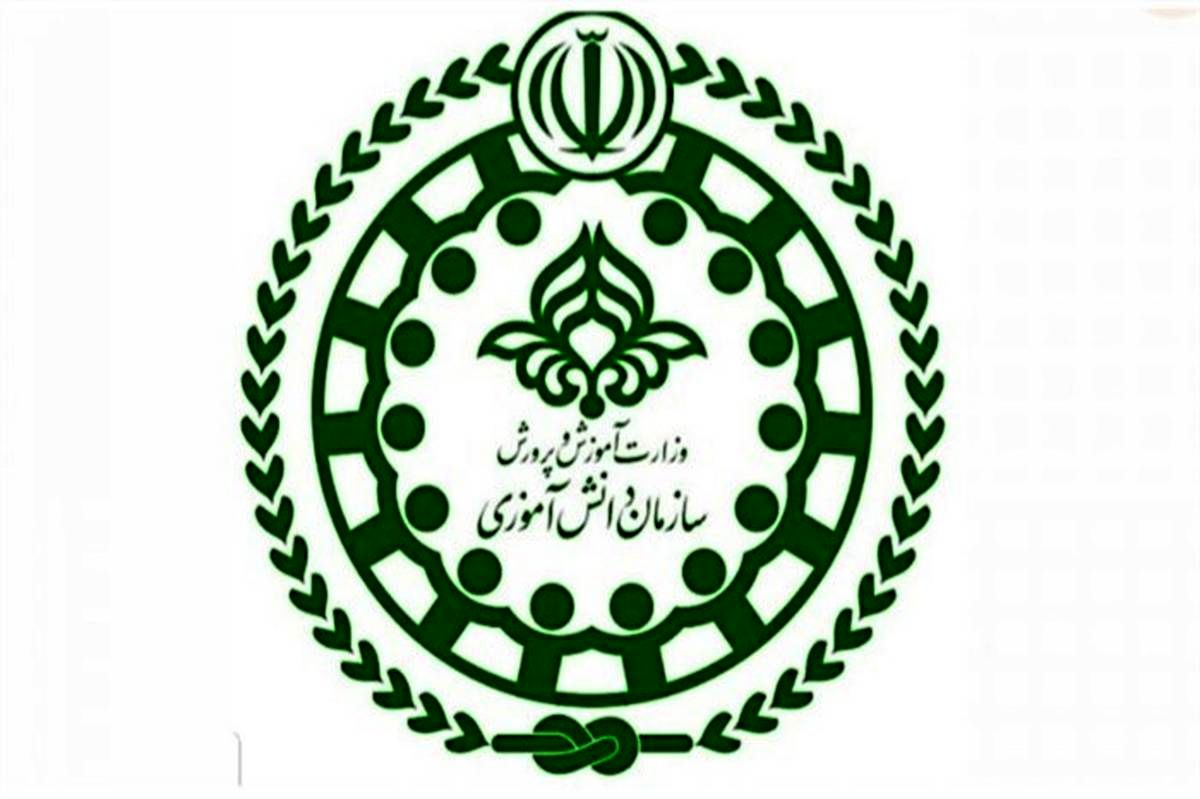 سالروز تاسیس سازمان دانش‌آموزی جمهوری اسلامی ایران