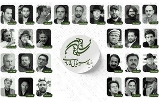 اعلام 15 محصول بنیاد سینمایی فارابی در سال 1404