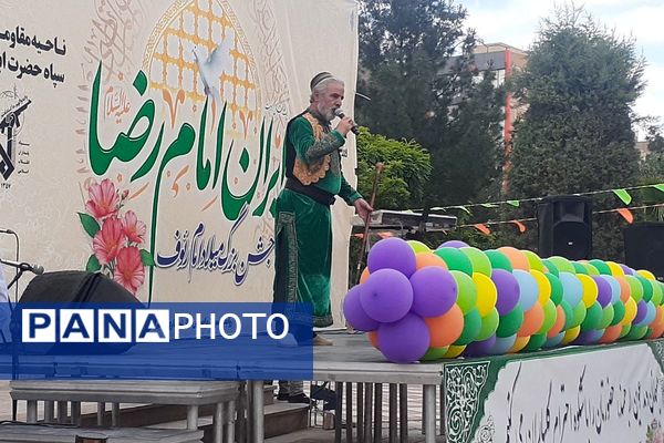 برگزاری جشن میلاد امام رضا (ع) در بهارستان ۲