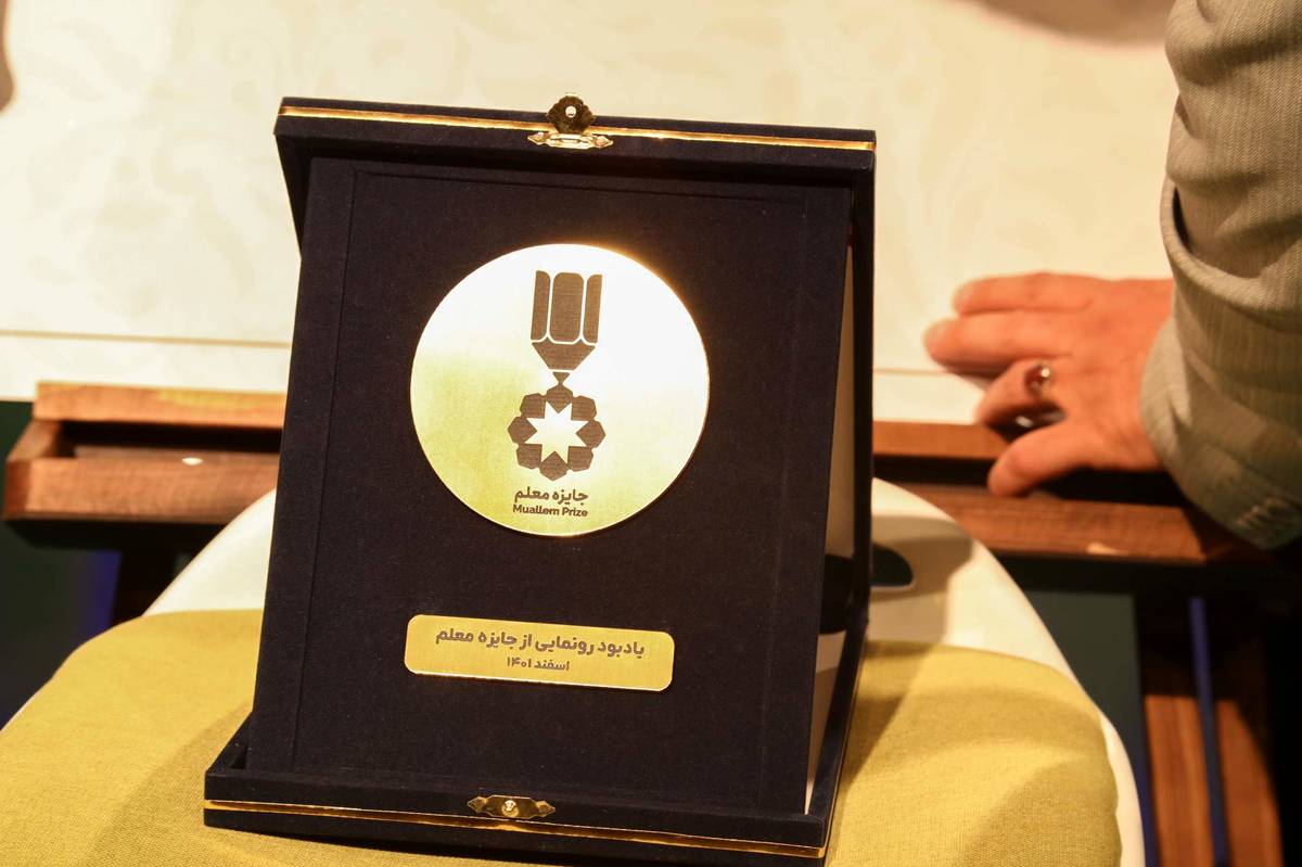 فراخوان «جایزه معلم» برای انتخاب بهترین خبر در حوزه تعلیم‌وتربیت منتشر شد