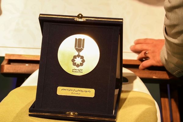 فراخوان «جایزه معلم» برای انتخاب بهترین خبر در حوزه تعلیم‌وتربیت منتشر شد