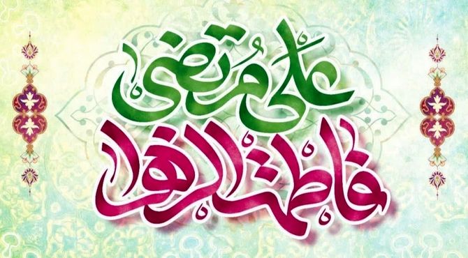 عشق علوی ، عفت فاطمی
